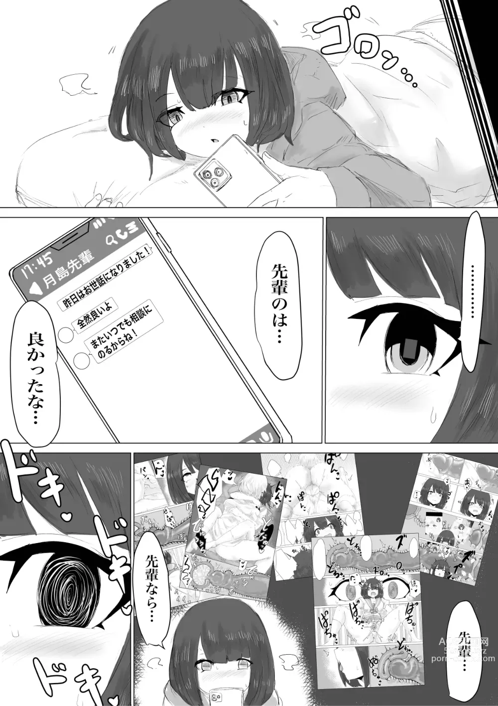 Page 36 of doujinshi Kareshi-kun no Sochin ja Manzoku dekinakute...