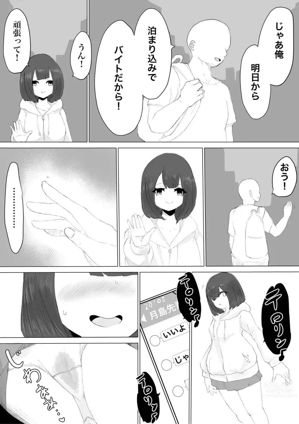 Page 38 of doujinshi Kareshi-kun no Sochin ja Manzoku dekinakute...