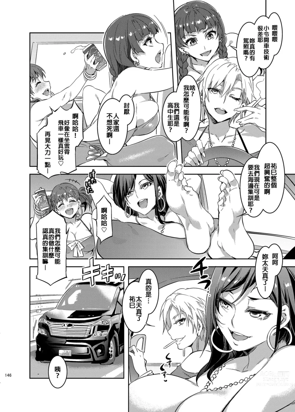 Page 149 of doujinshi 瑪莉亞的凝望賣春 總集篇II (decensored)