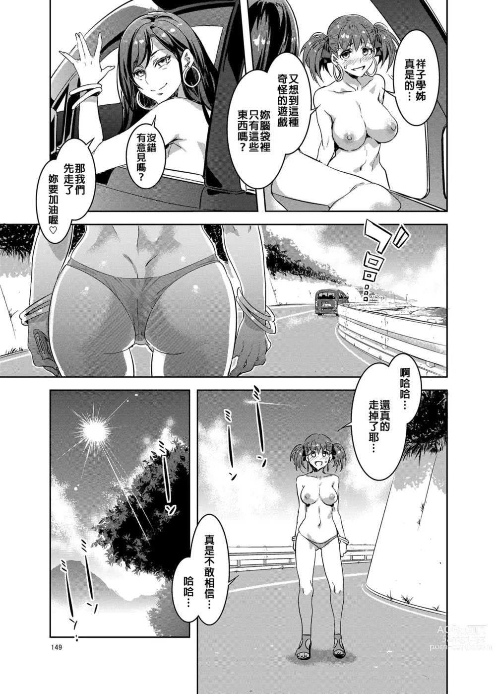 Page 152 of doujinshi 瑪莉亞的凝望賣春 總集篇II (decensored)