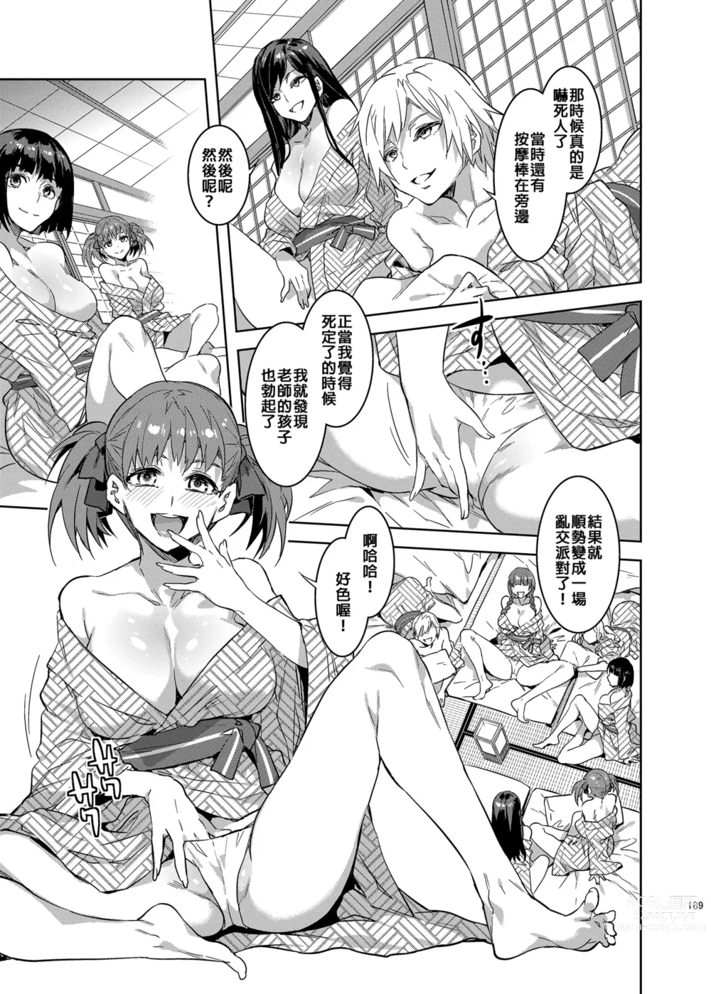 Page 192 of doujinshi 瑪莉亞的凝望賣春 總集篇II (decensored)