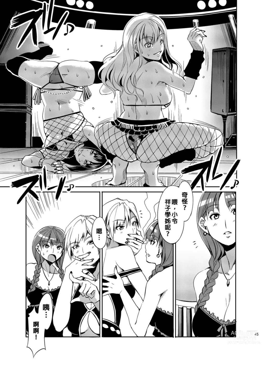 Page 48 of doujinshi 瑪莉亞的凝望賣春 總集篇II (decensored)