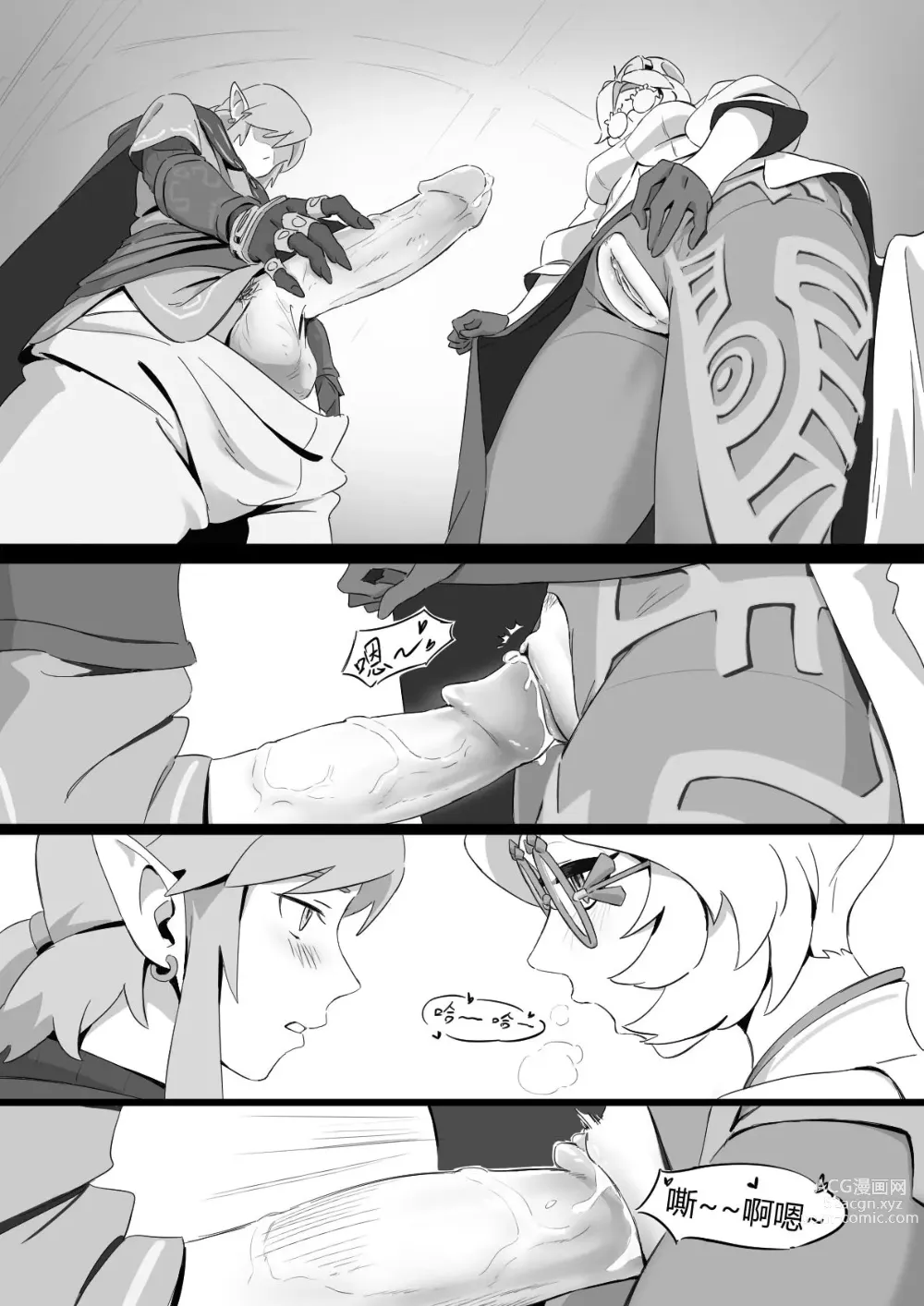 Page 8 of doujinshi 普尔亚的烦恼