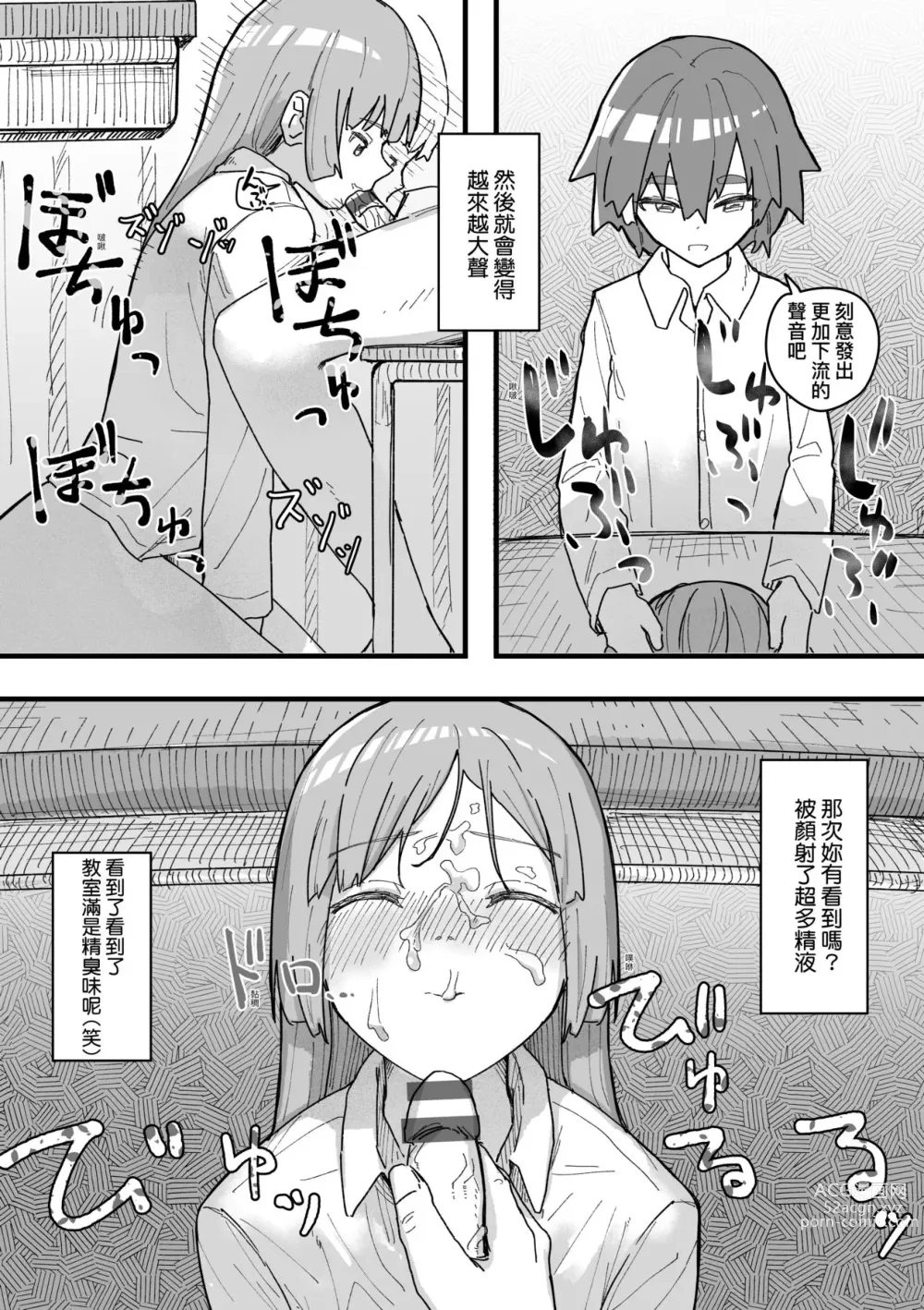 Page 99 of manga 常識改變活動紀錄