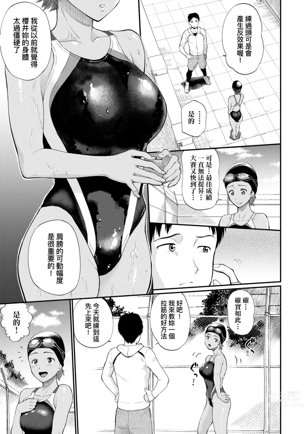 Page 32 of manga 她們沉淪的那一刻…。