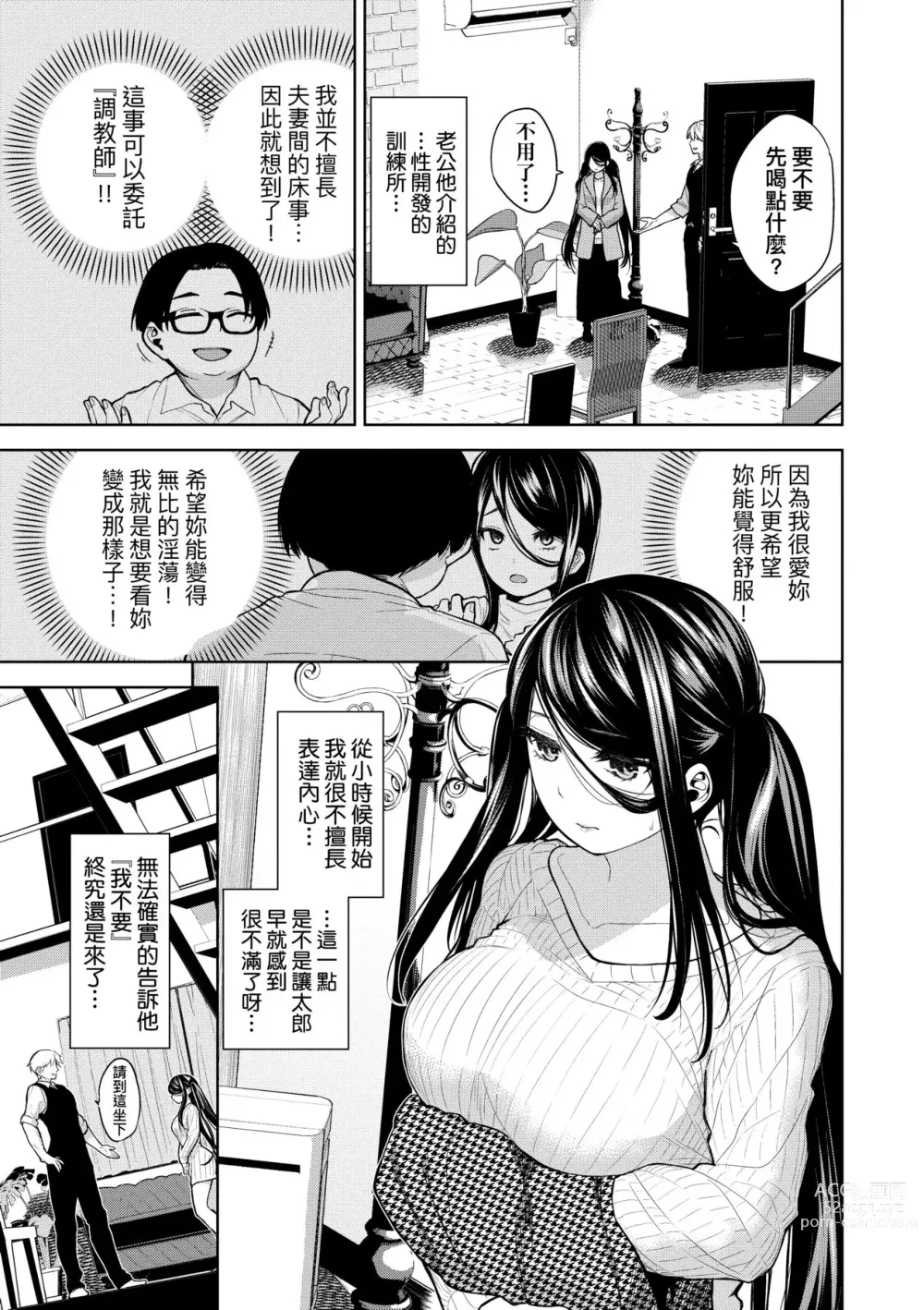 Page 178 of manga 愛到讓妳臣服!!