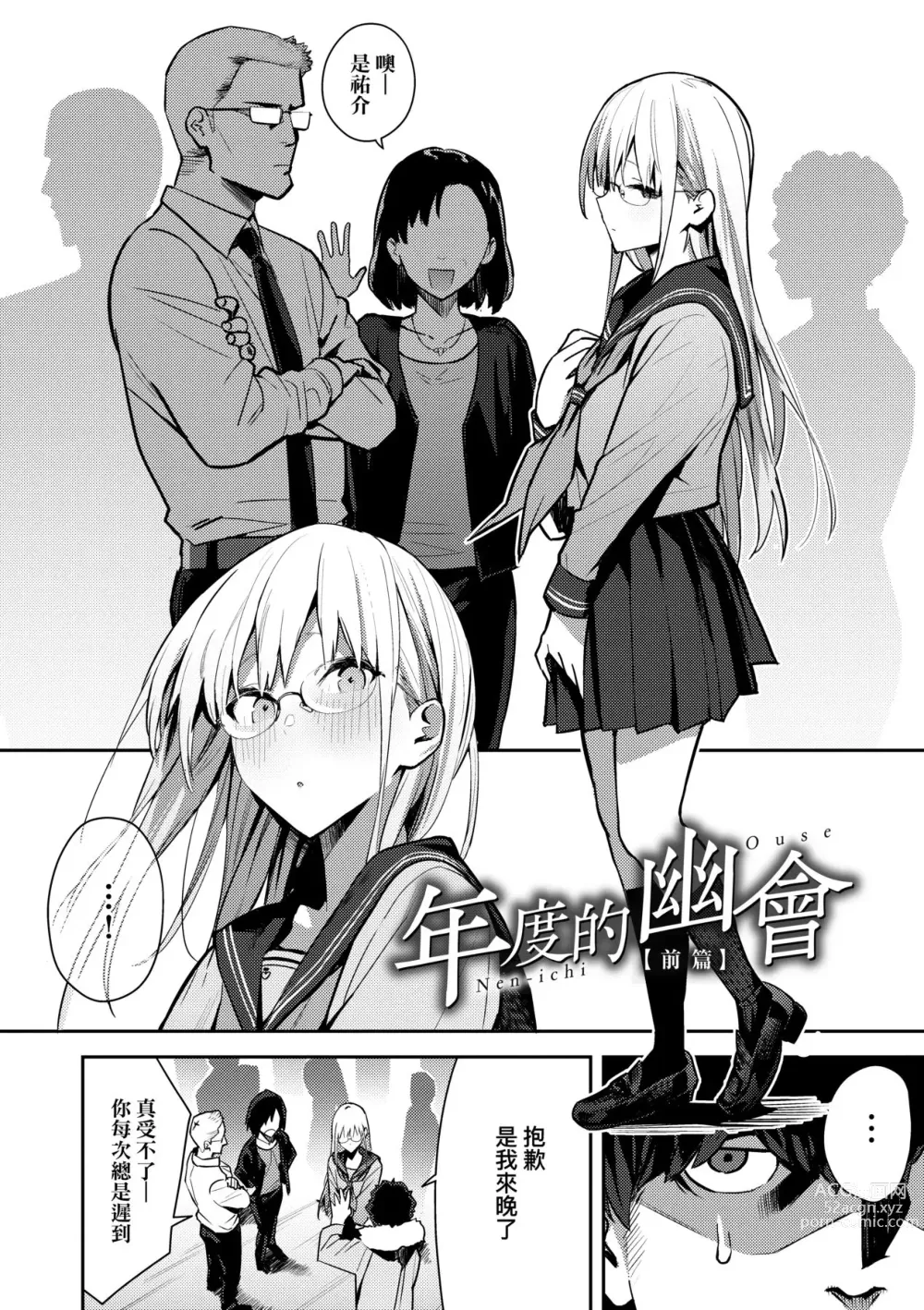 Page 123 of manga 性欲胸湧澎湃 特裝版