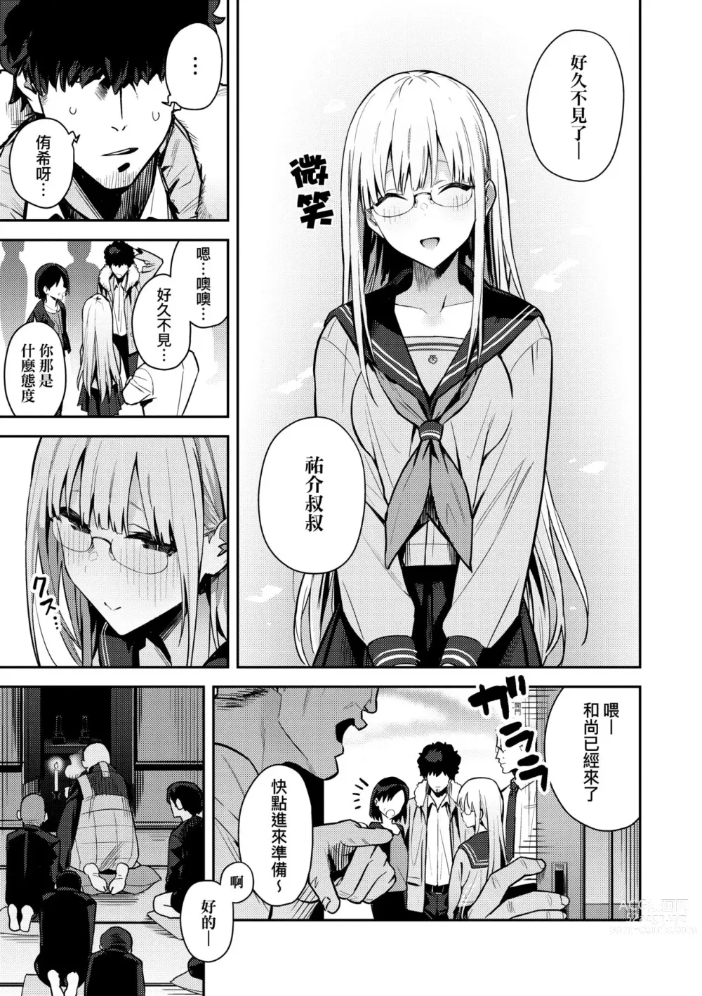 Page 124 of manga 性欲胸湧澎湃 特裝版