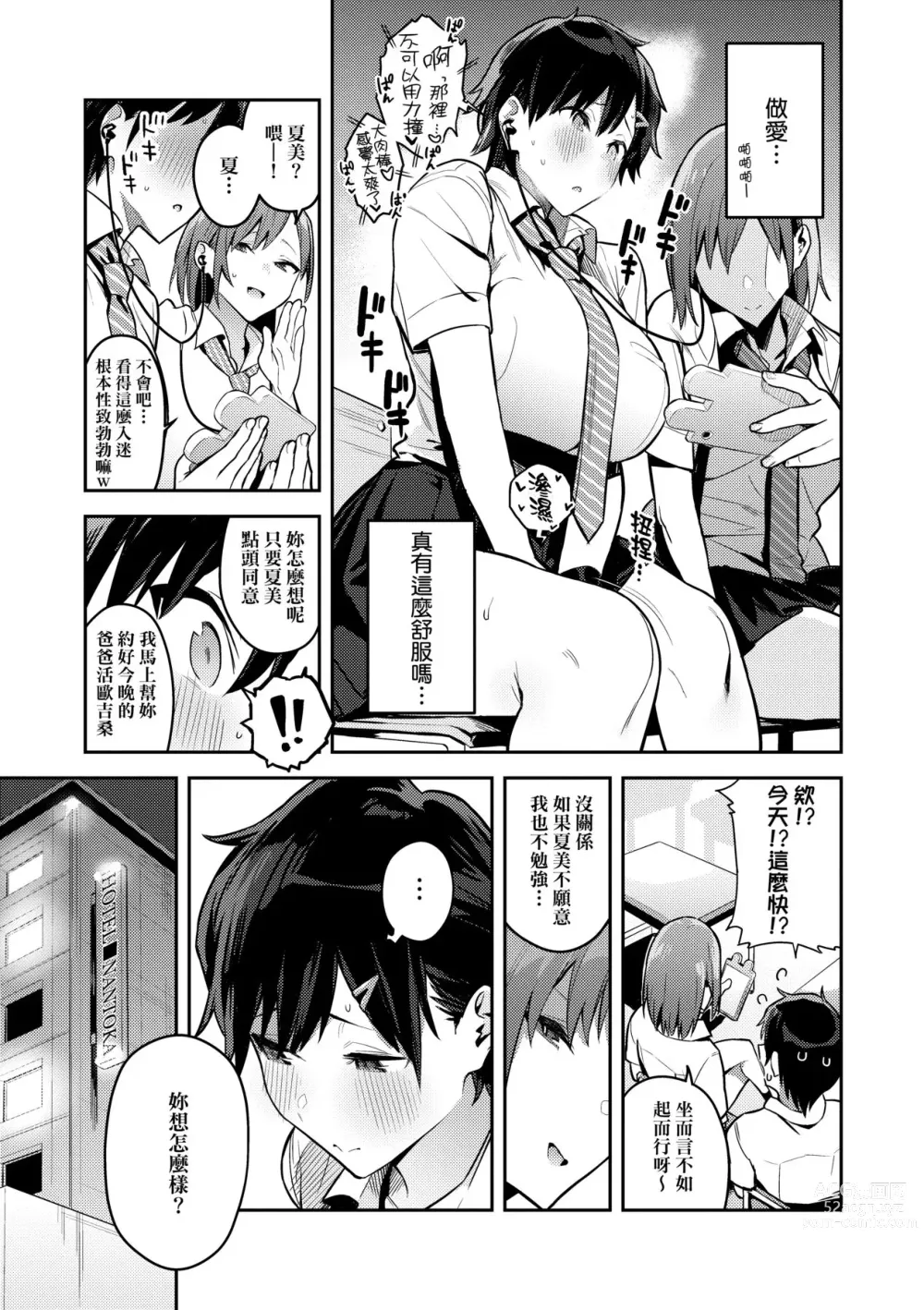 Page 168 of manga 性欲胸湧澎湃 特裝版