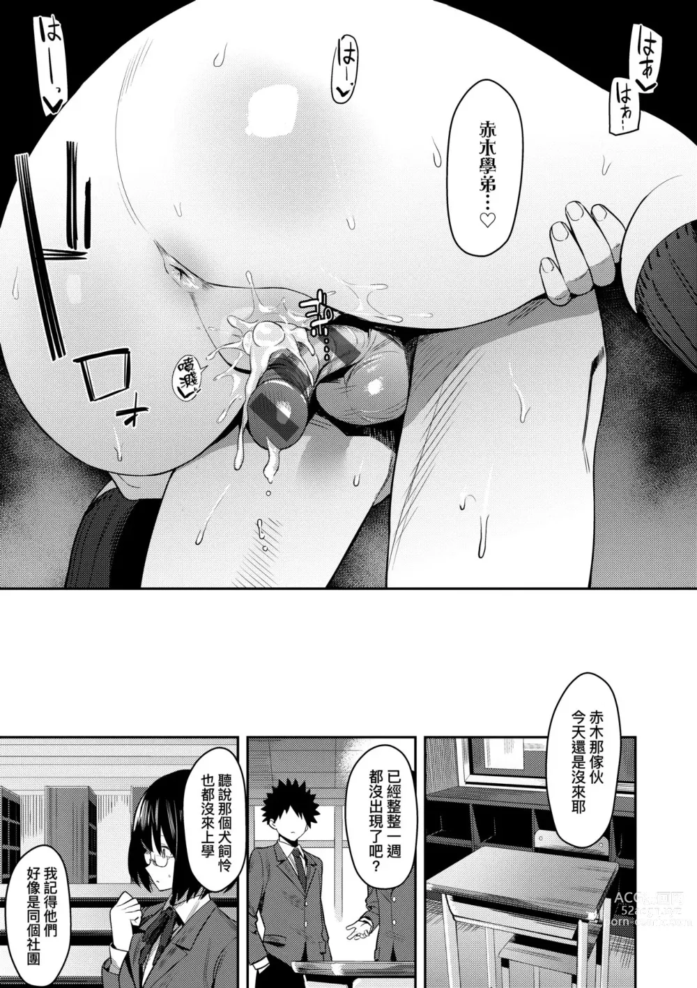 Page 228 of manga 性欲胸湧澎湃 特裝版