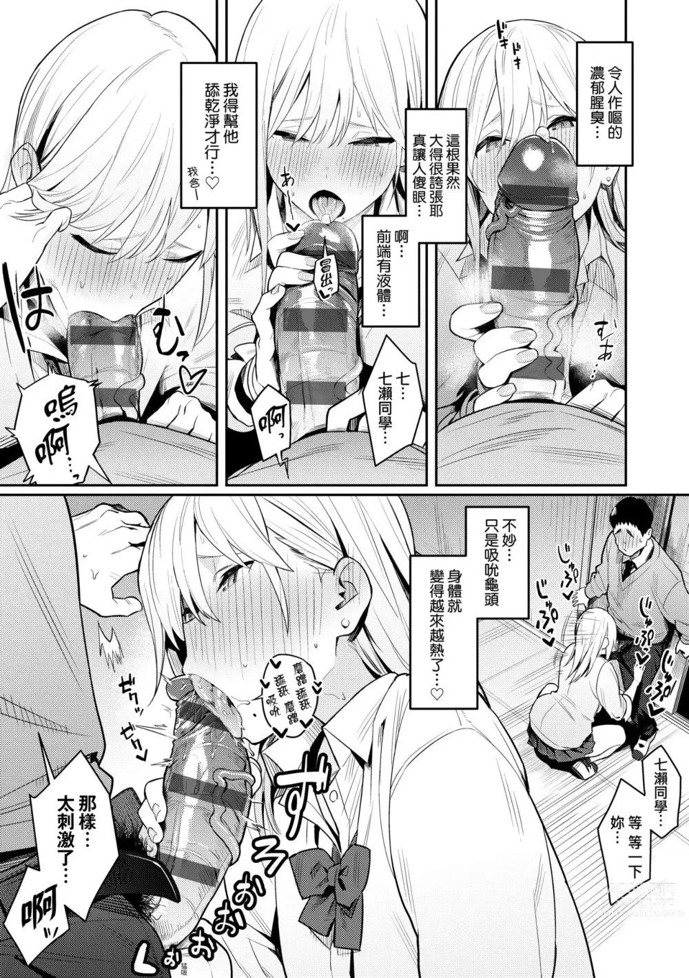 Page 27 of manga 性欲胸湧澎湃 特裝版