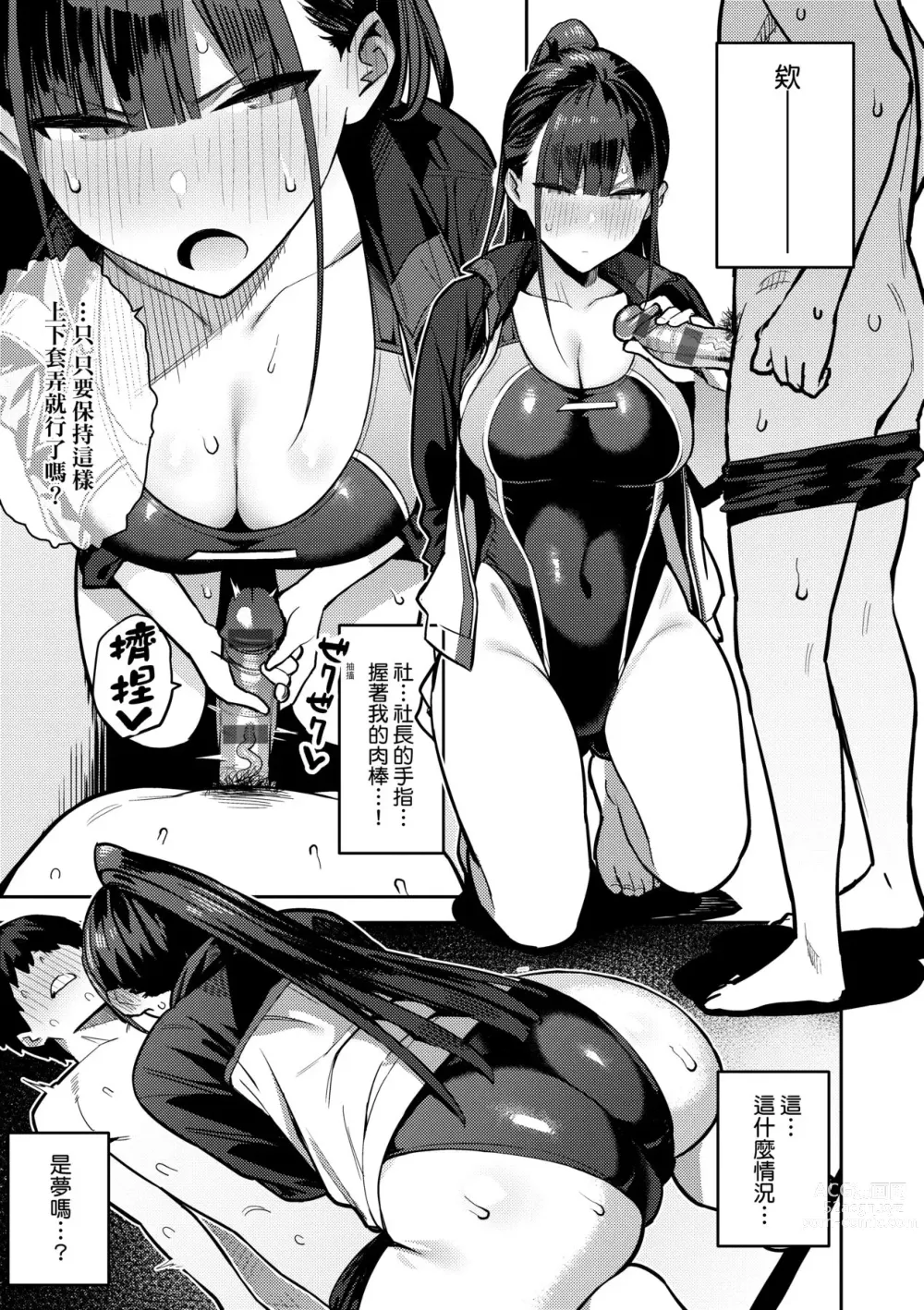 Page 92 of manga 性欲胸湧澎湃 特裝版