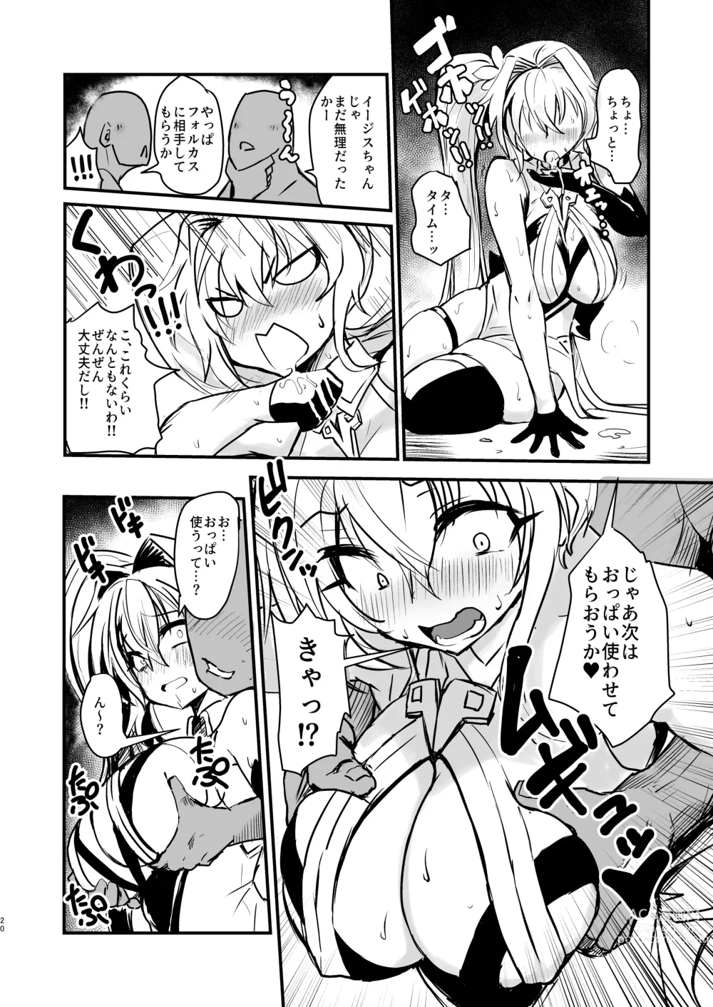 Page 20 of doujinshi PhanKill no Erohon 2