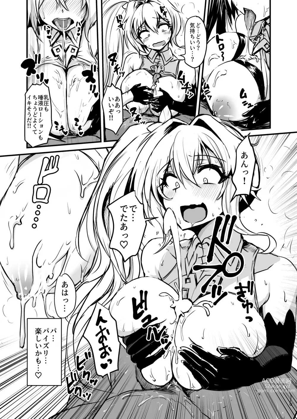 Page 23 of doujinshi PhanKill no Erohon 2