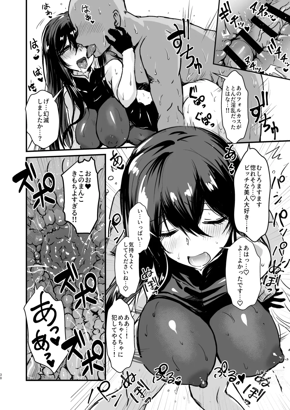 Page 30 of doujinshi PhanKill no Erohon 2