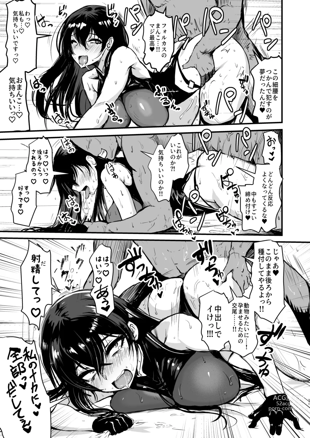 Page 31 of doujinshi PhanKill no Erohon 2