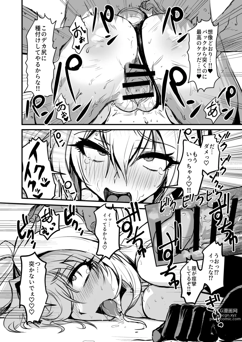 Page 40 of doujinshi PhanKill no Erohon 2