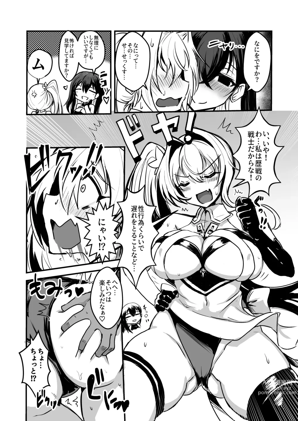 Page 5 of doujinshi PhanKill no Erohon 2