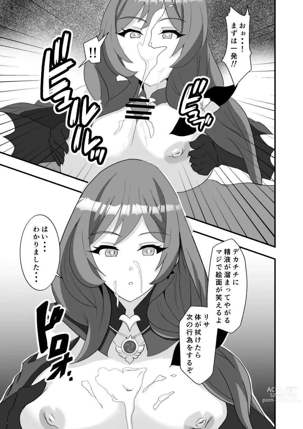 Page 11 of doujinshi Douten Brainwashing