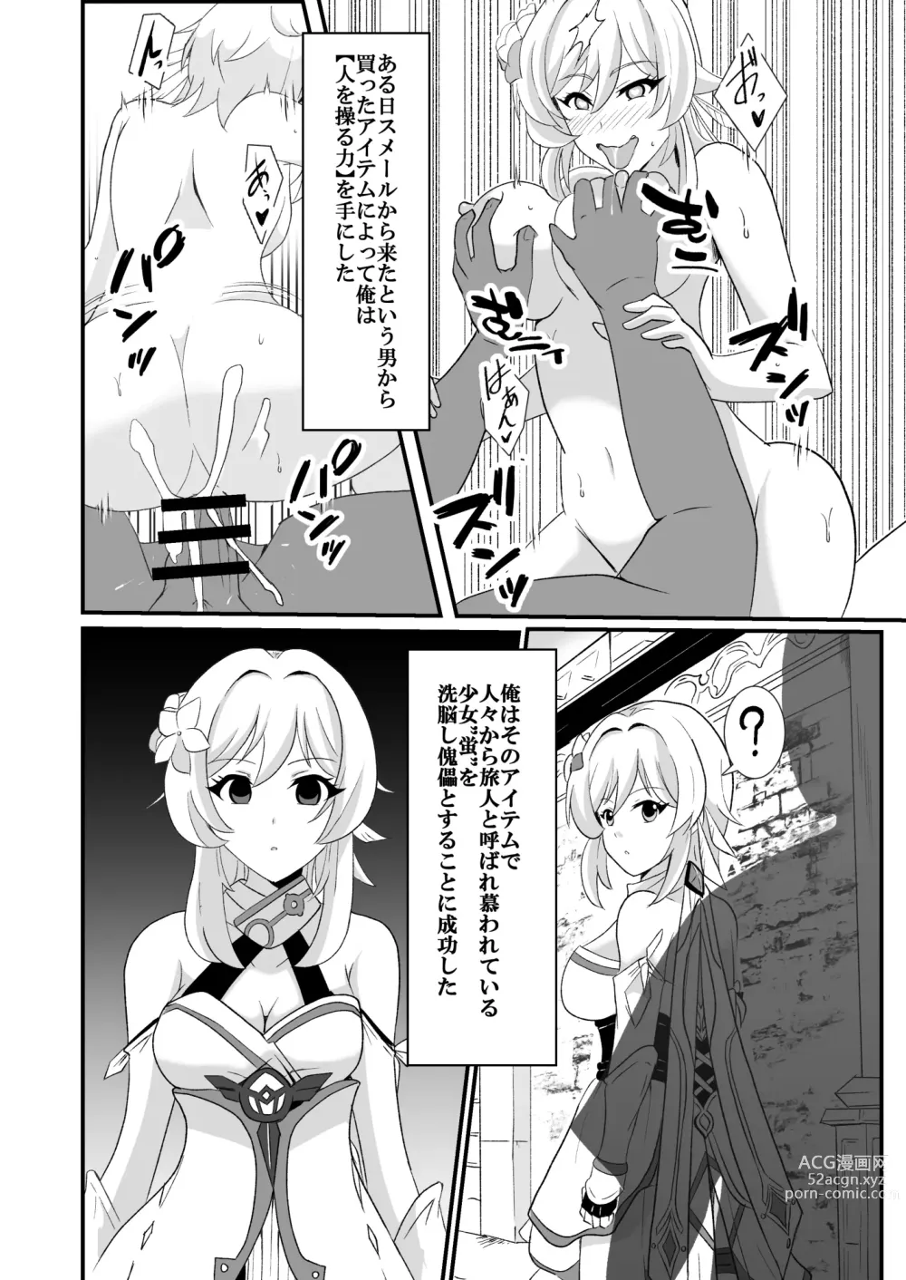 Page 4 of doujinshi Douten Brainwashing