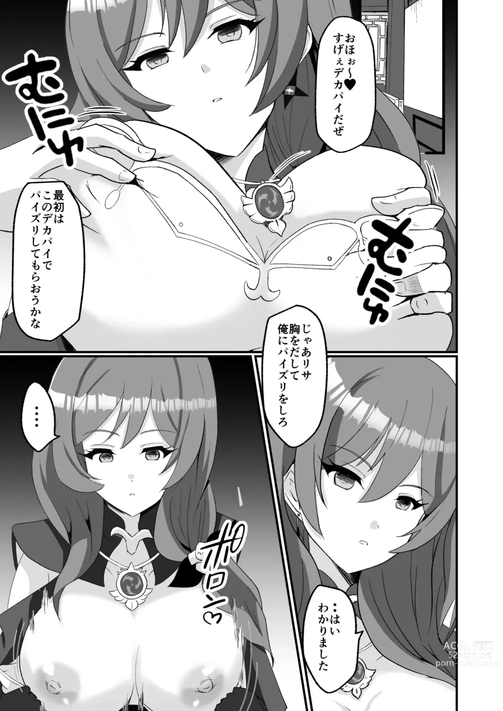 Page 9 of doujinshi Douten Brainwashing