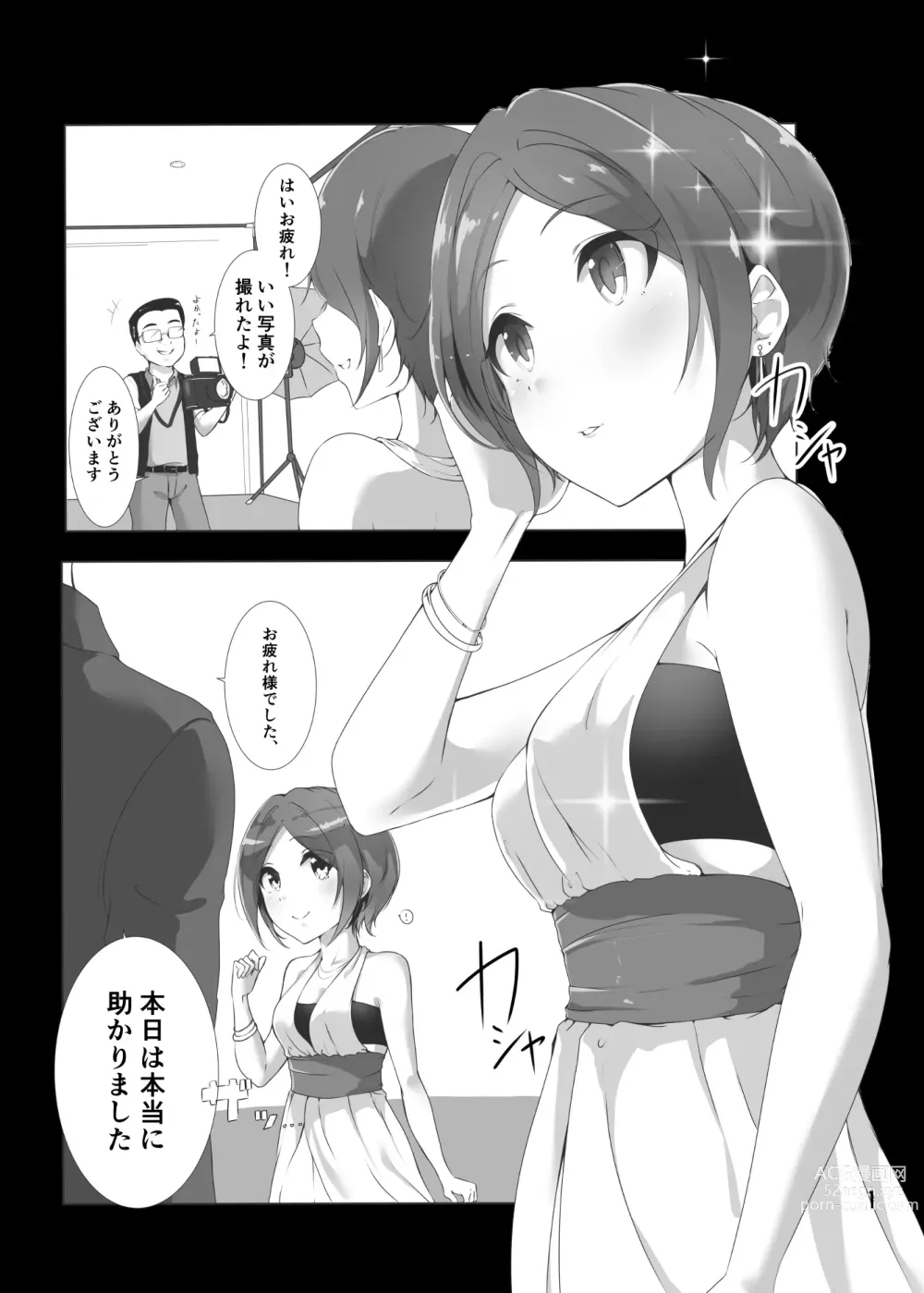 Page 678 of imageset 村人豆腐店