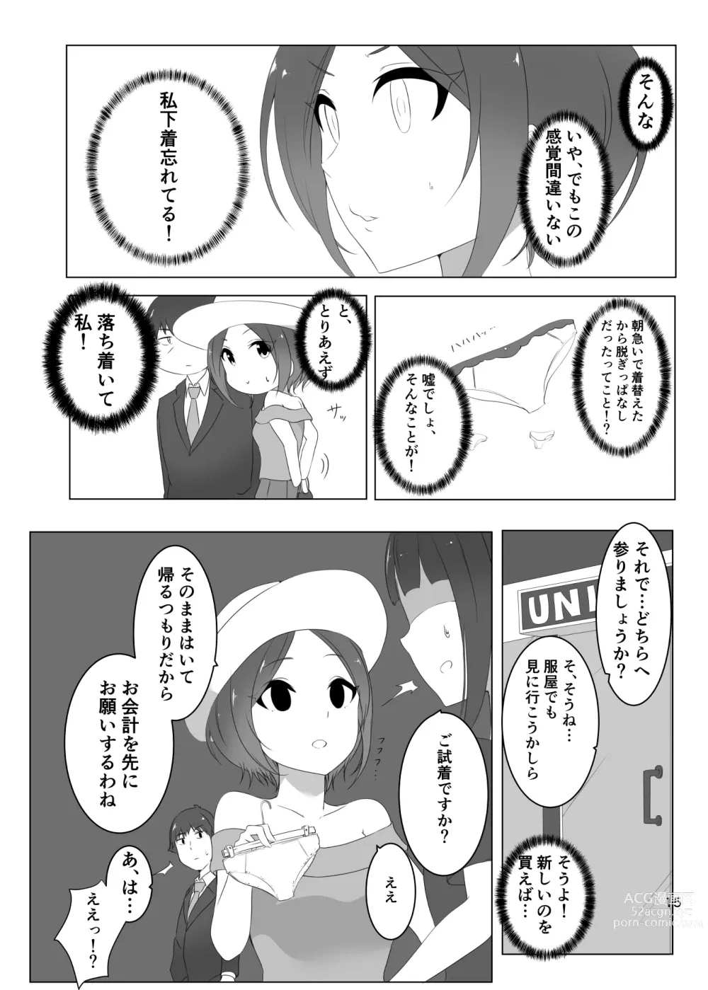 Page 684 of imageset 村人豆腐店