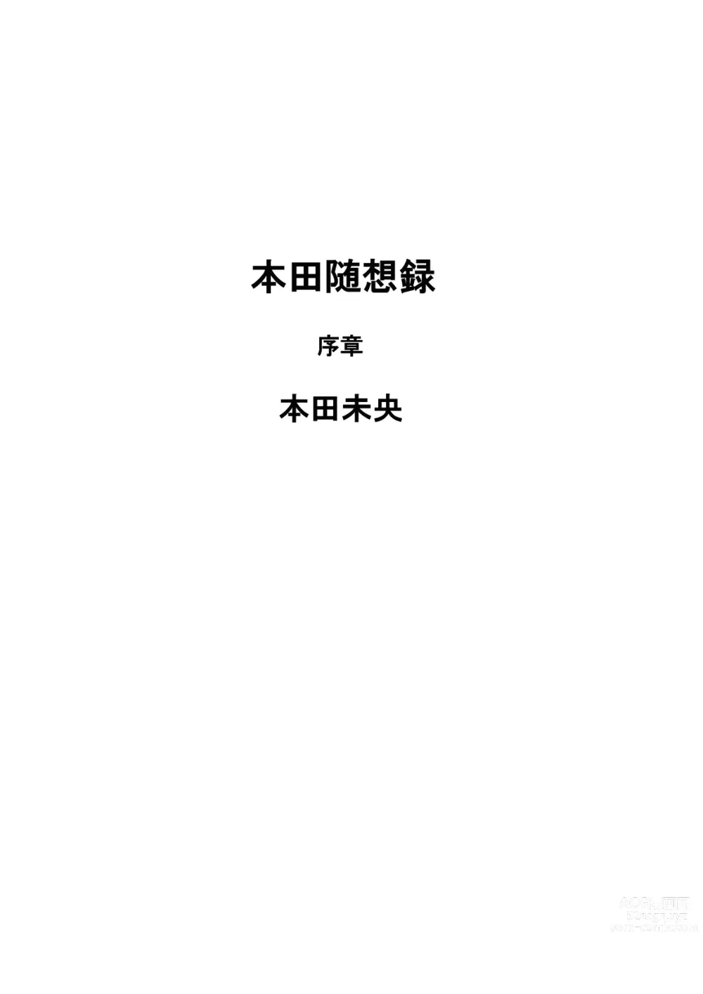 Page 938 of imageset 村人豆腐店