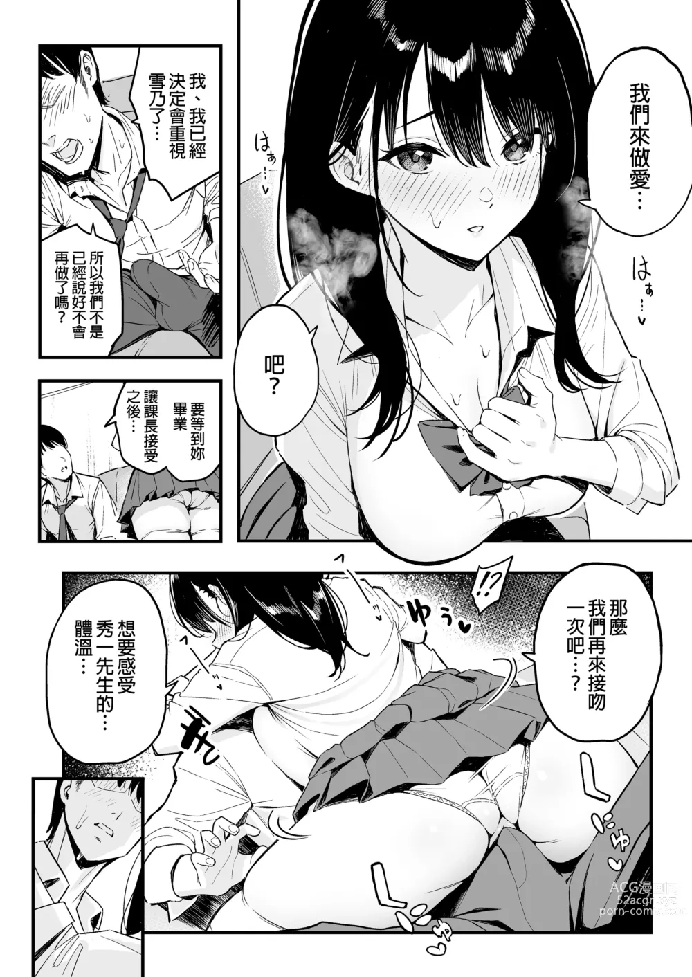 Page 13 of doujinshi 上司の娘｜上司的女兒