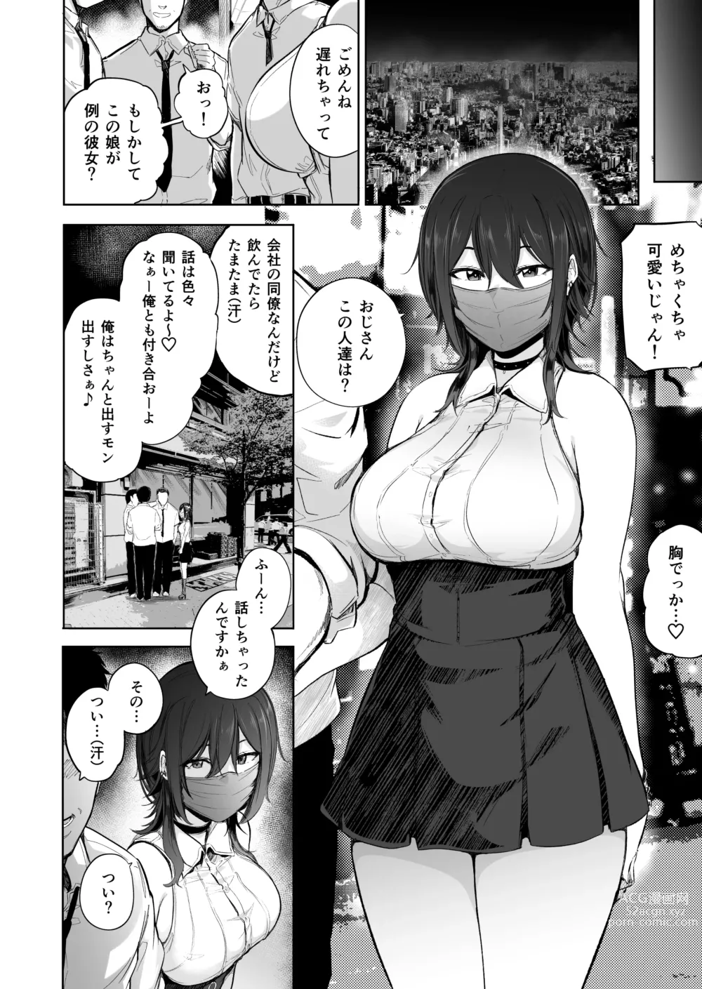 Page 23 of doujinshi Zakari Zakari