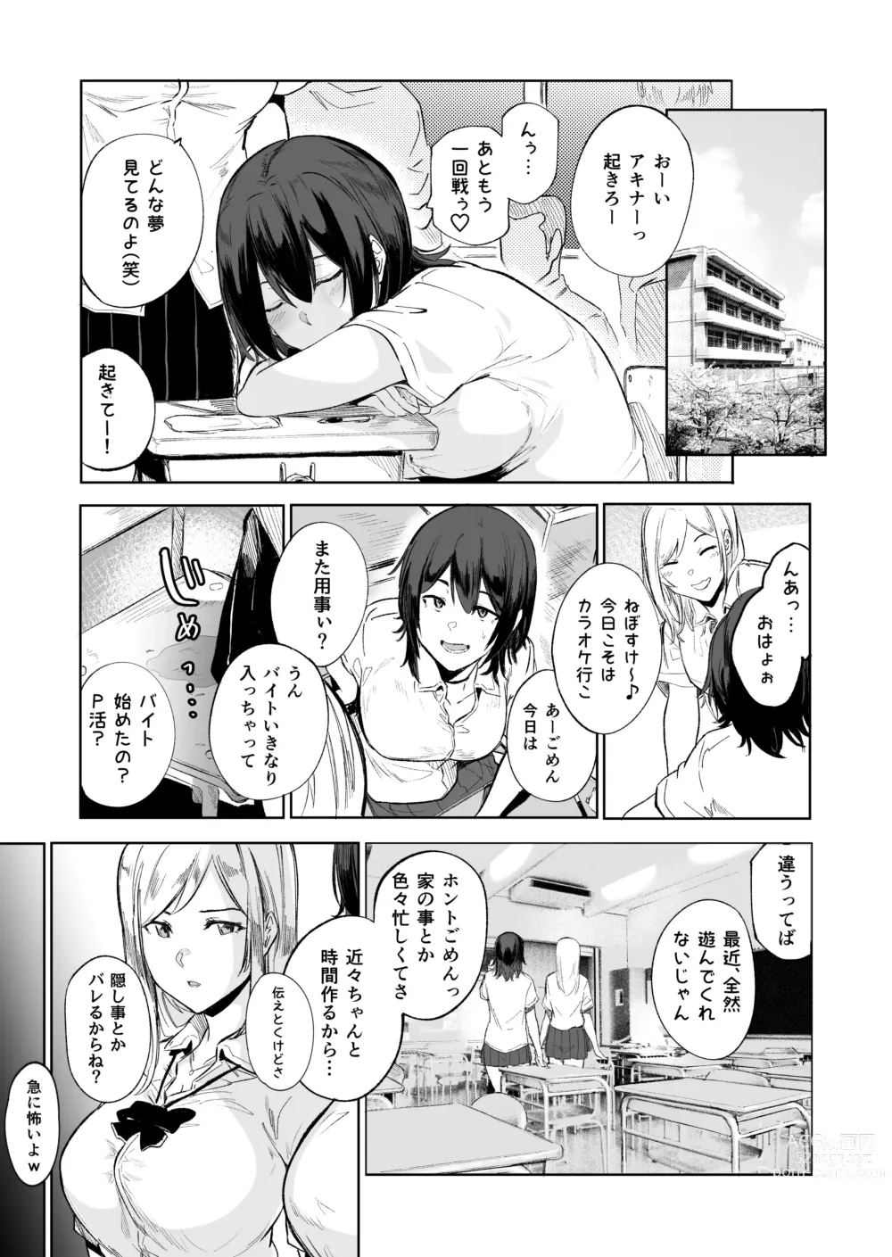 Page 8 of doujinshi Zakari Zakari