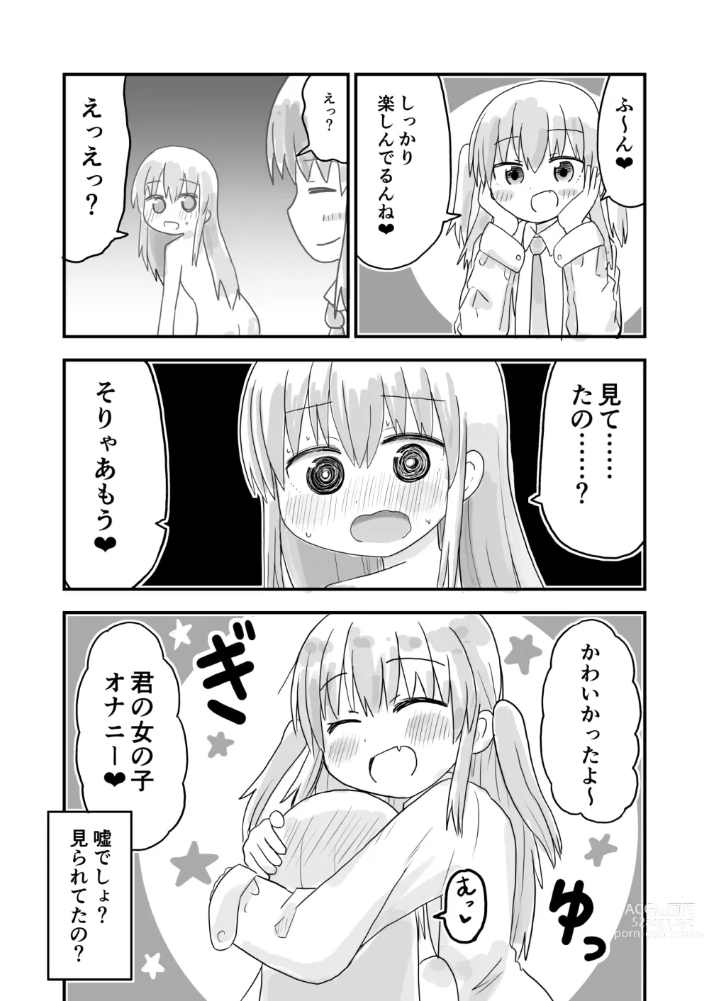 Page 9 of doujinshi TS Jii TS Yuri