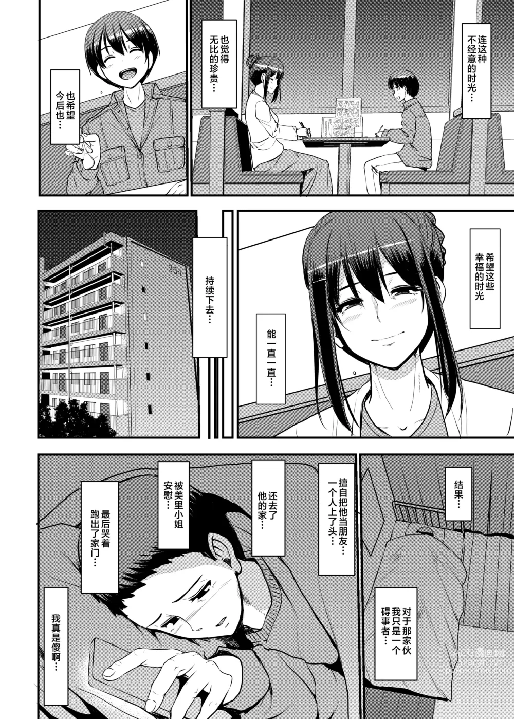 Page 3 of doujinshi Maid no Oshigoto. Saishuushou