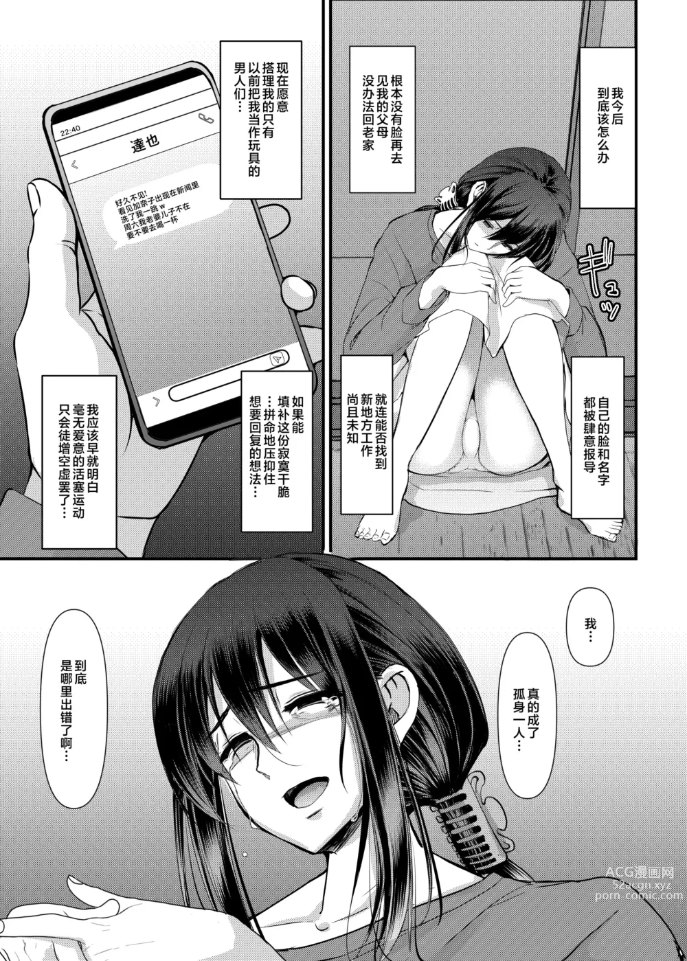 Page 64 of doujinshi Maid no Oshigoto. Saishuushou