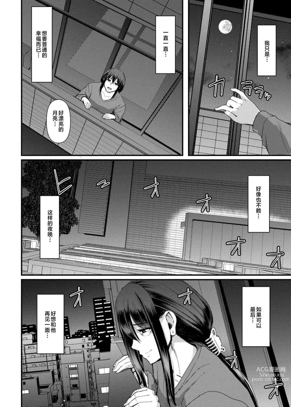 Page 65 of doujinshi Maid no Oshigoto. Saishuushou