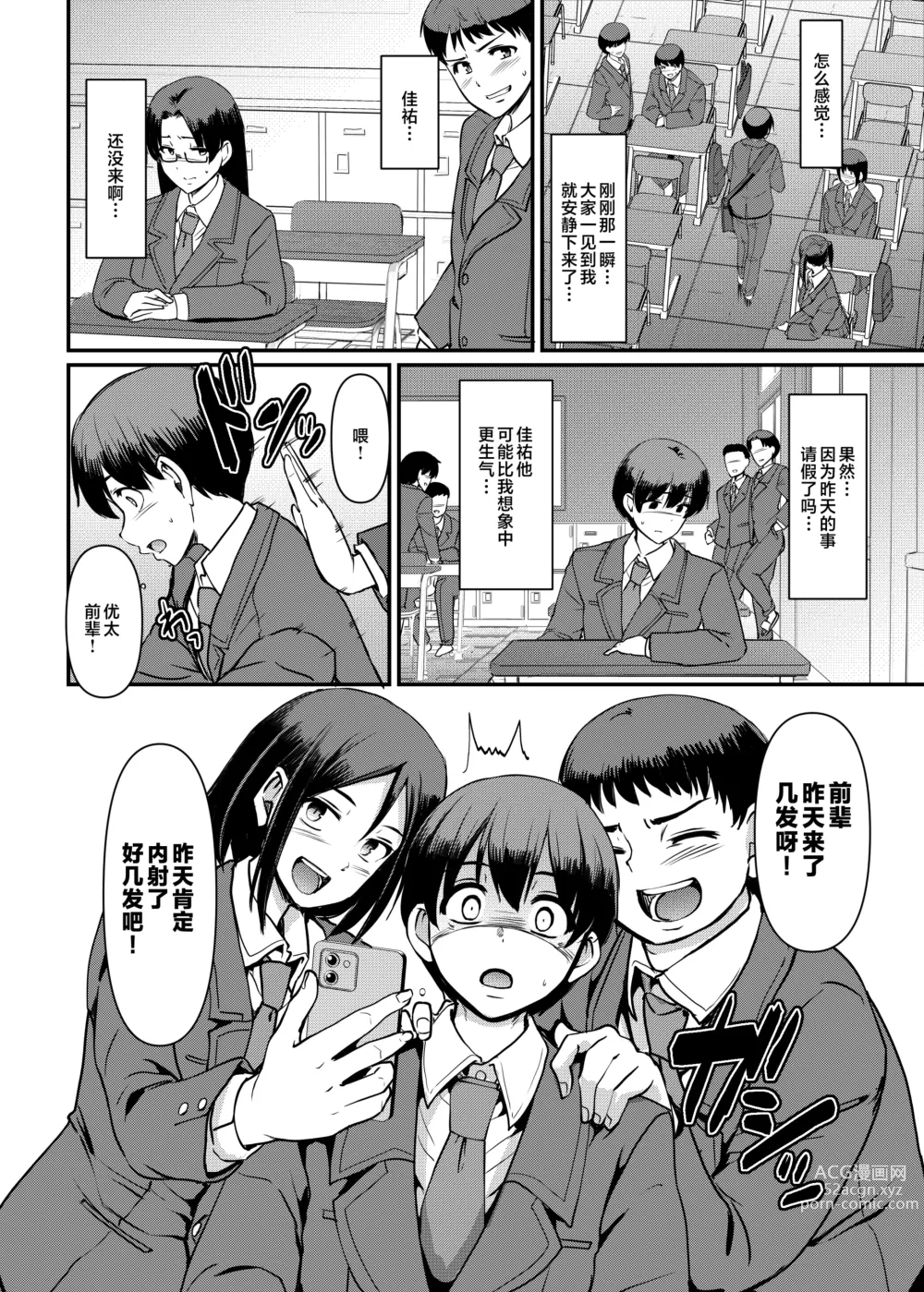 Page 9 of doujinshi Maid no Oshigoto. Saishuushou