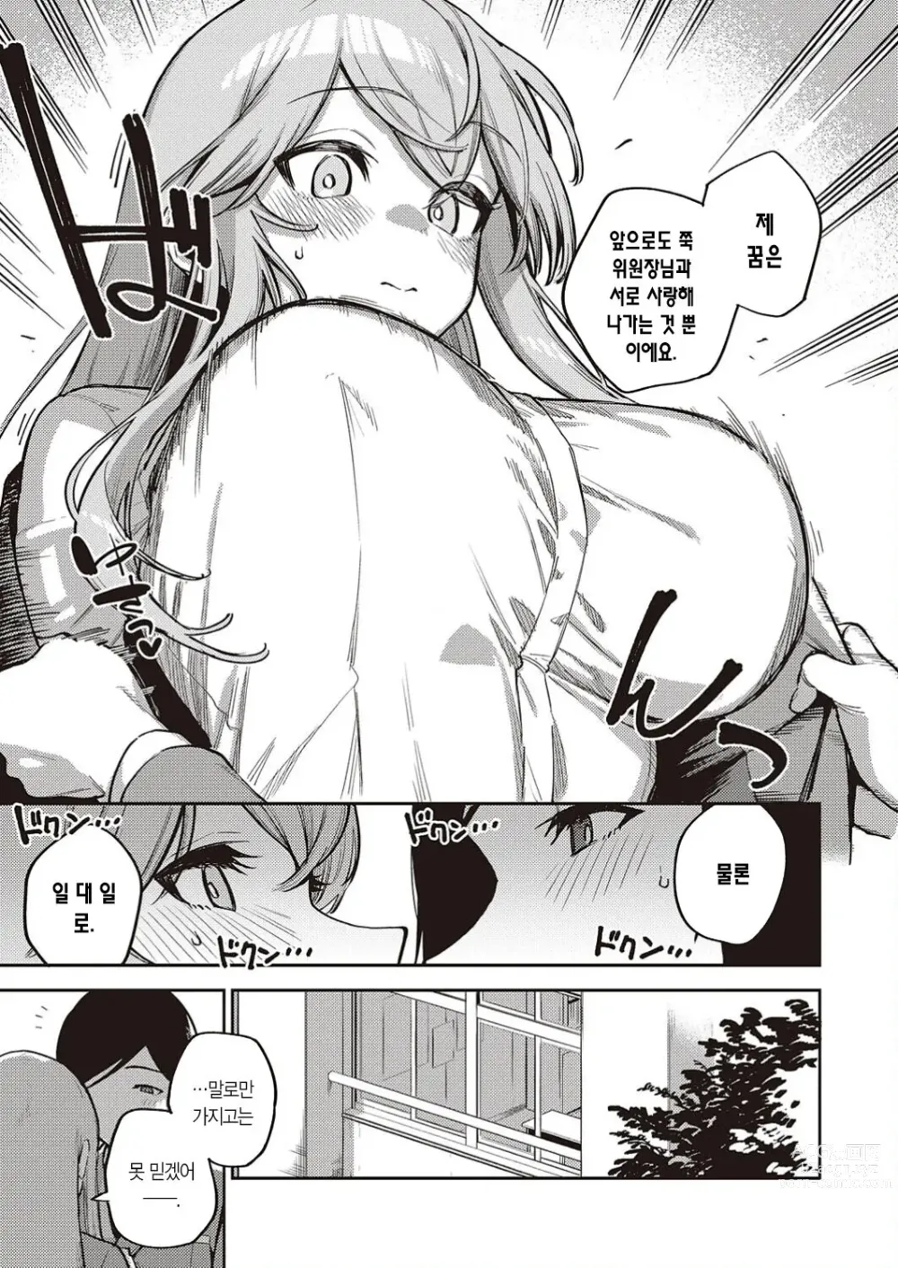 Page 8 of manga 풍기 해저드 RE