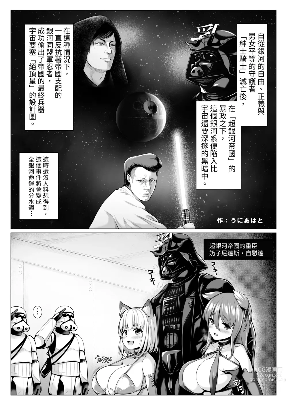 Page 23 of doujinshi 絕對乳交射精2