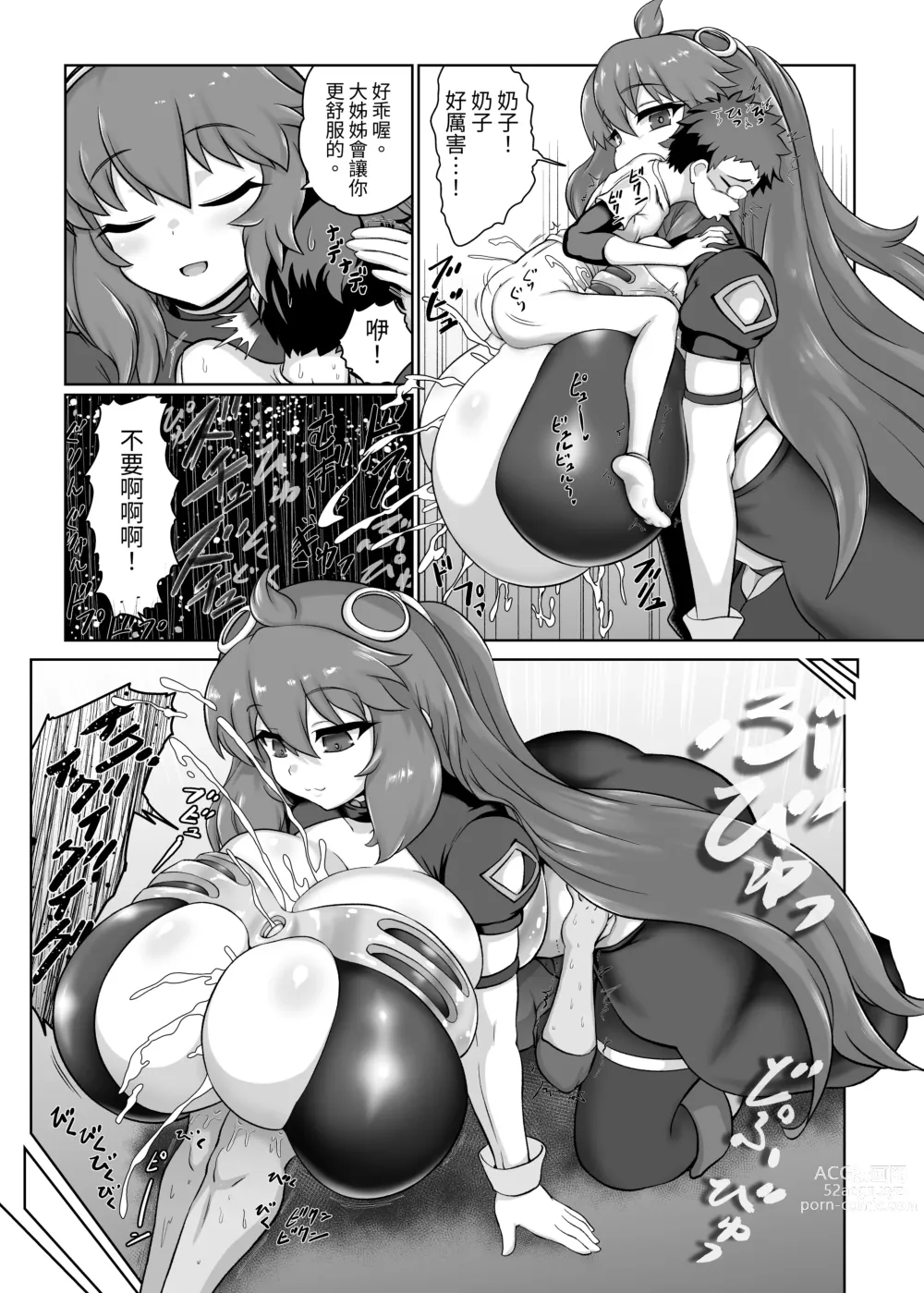 Page 77 of doujinshi 絕對乳交射精2