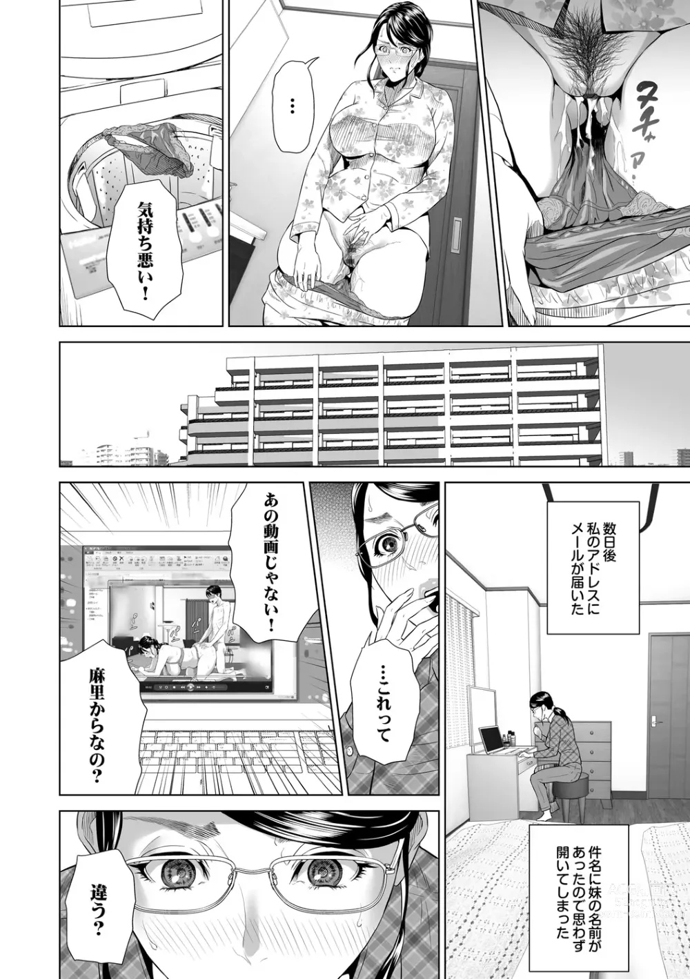 Page 136 of manga Hahaoya Yuuwaku ~Boku no Mama Ikusei Keikaku~