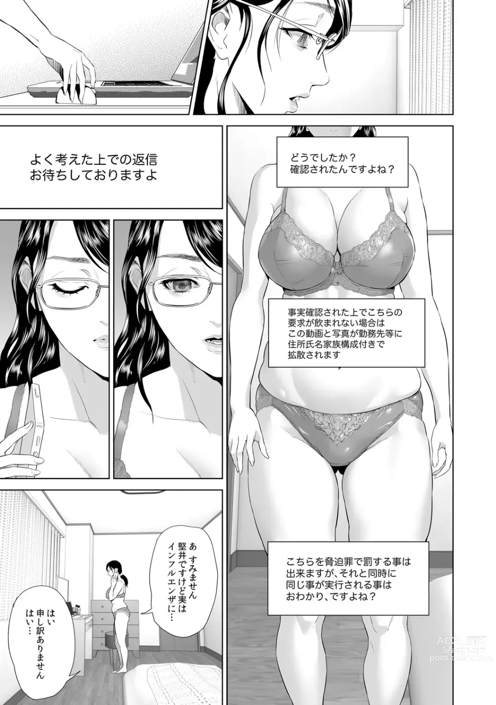 Page 141 of manga Hahaoya Yuuwaku ~Boku no Mama Ikusei Keikaku~