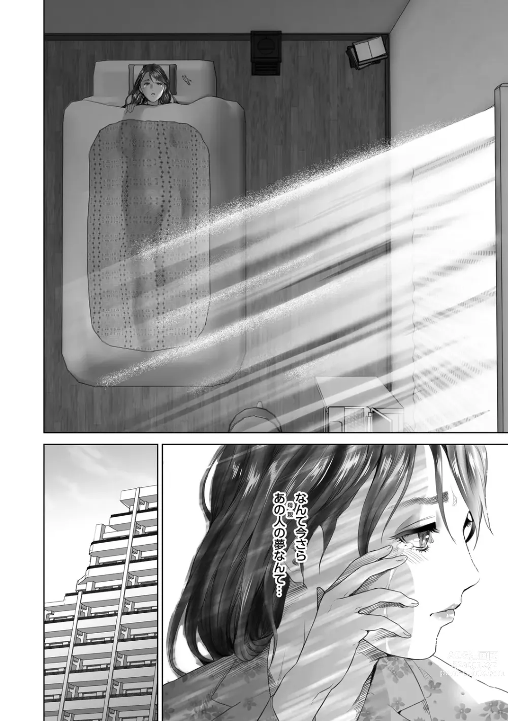 Page 190 of manga Hahaoya Yuuwaku ~Boku no Mama Ikusei Keikaku~