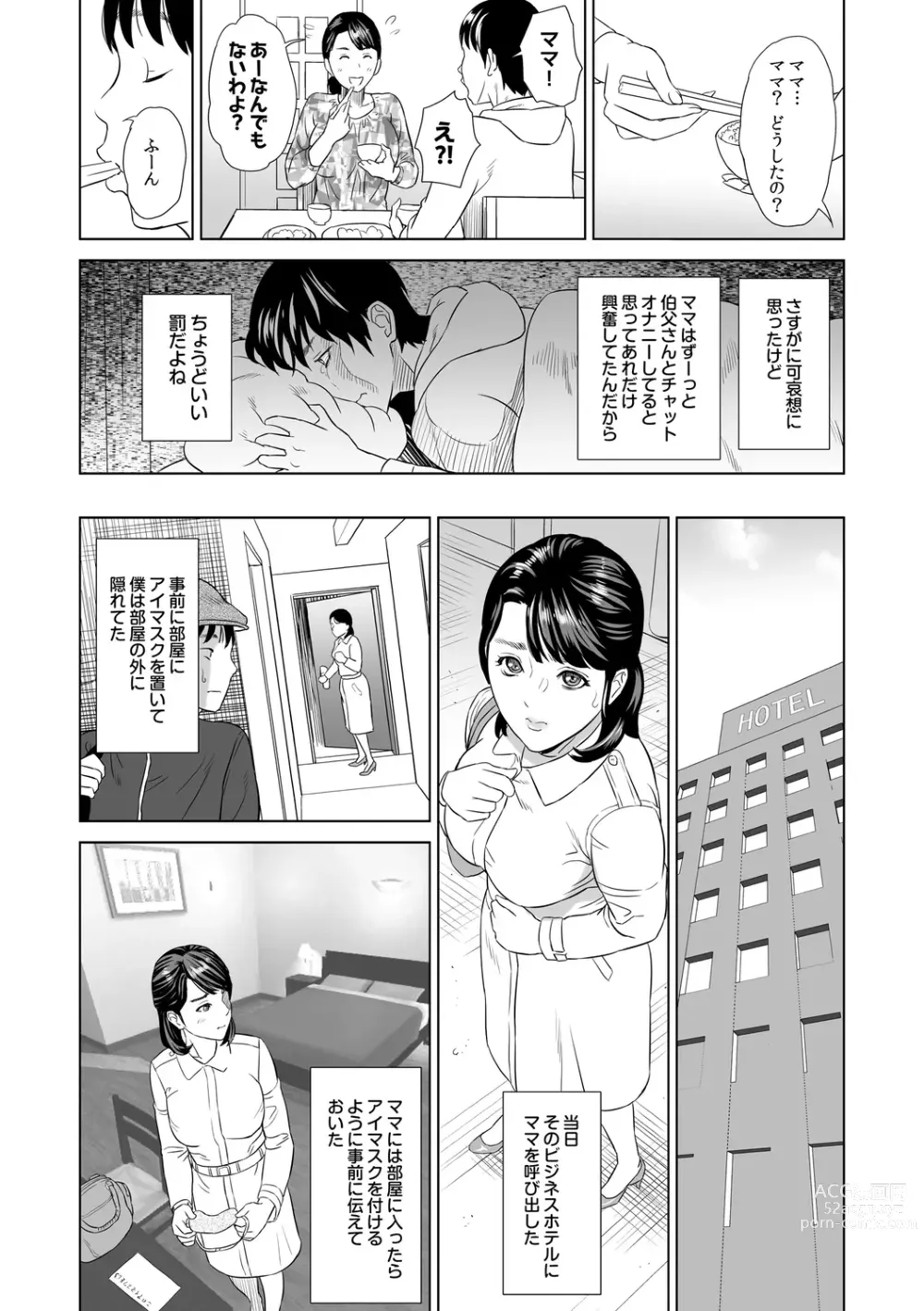 Page 20 of manga Hahaoya Yuuwaku ~Boku no Mama Ikusei Keikaku~