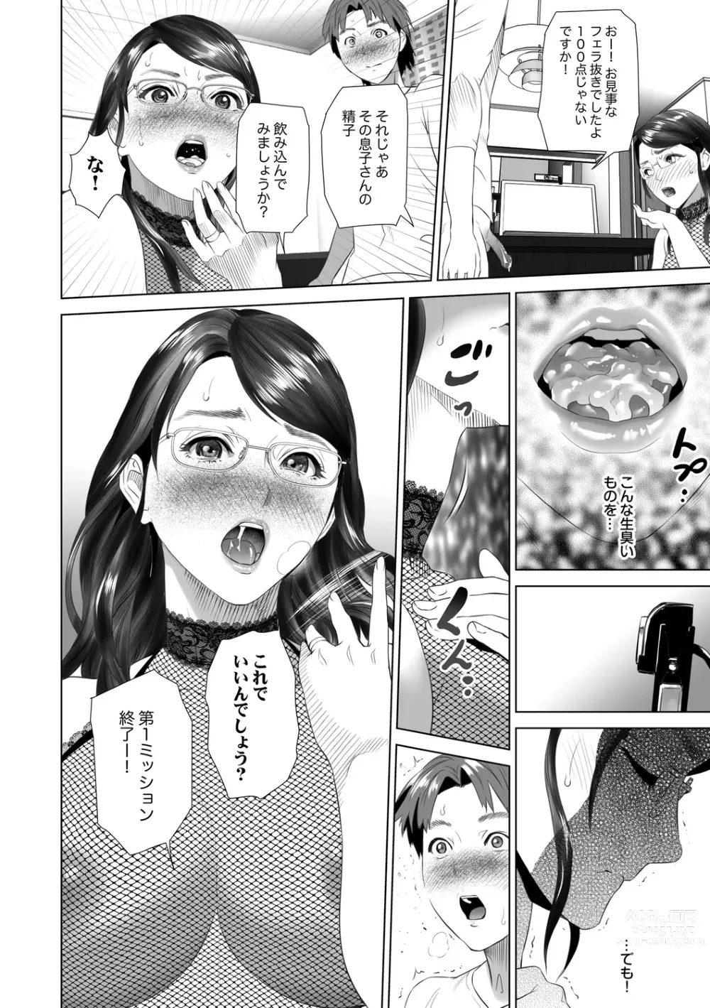 Page 212 of manga Hahaoya Yuuwaku ~Boku no Mama Ikusei Keikaku~