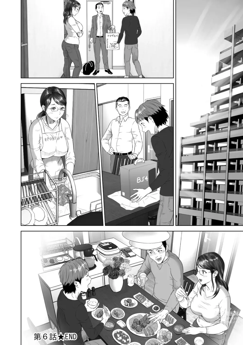 Page 242 of manga Hahaoya Yuuwaku ~Boku no Mama Ikusei Keikaku~