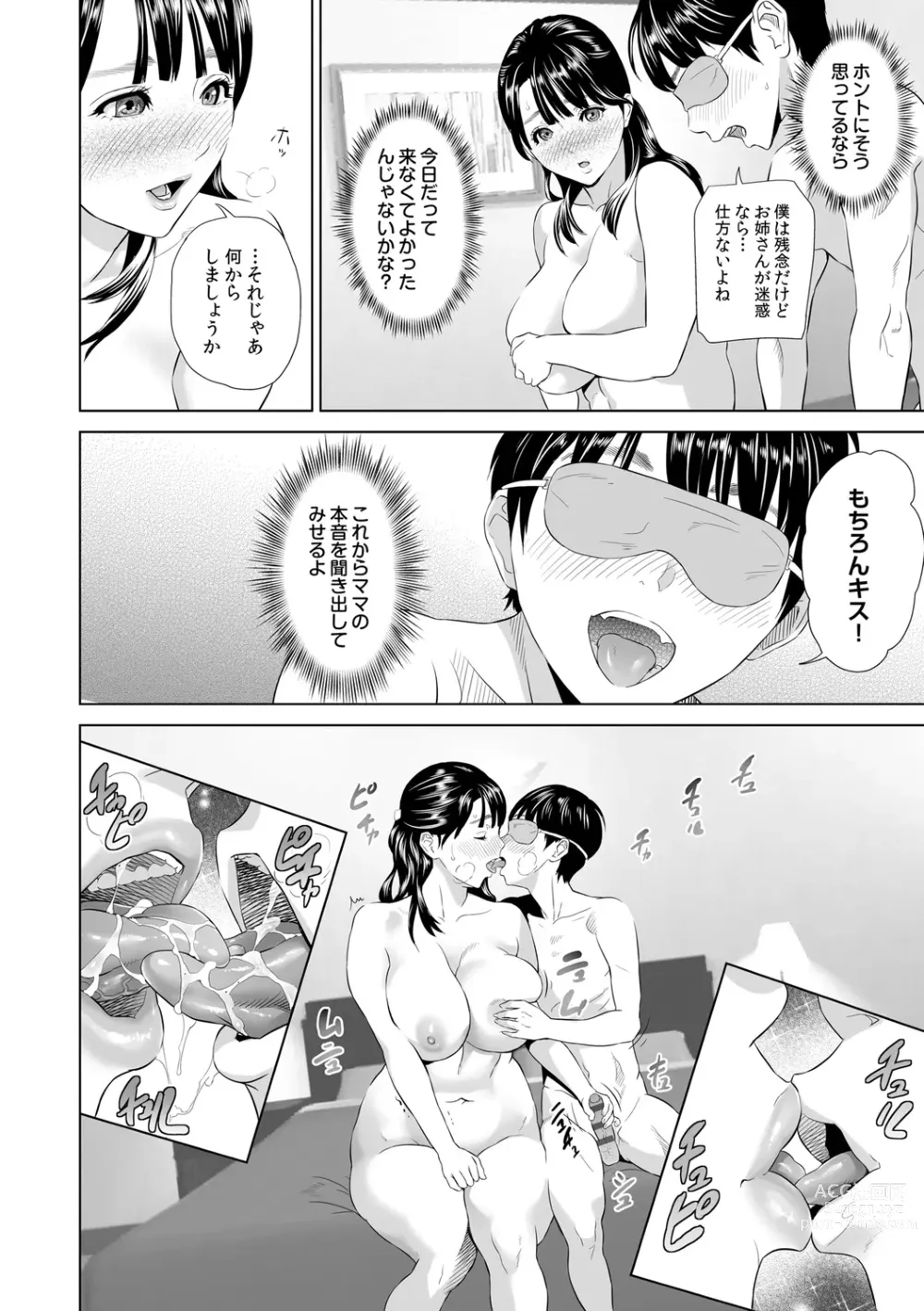 Page 76 of manga Hahaoya Yuuwaku ~Boku no Mama Ikusei Keikaku~