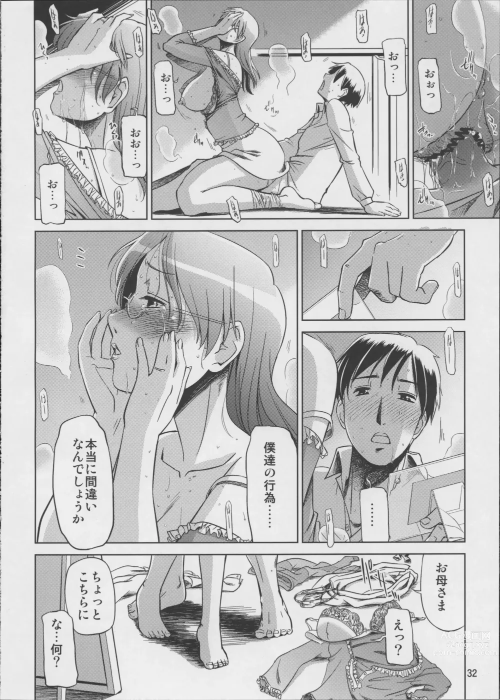 Page 32 of doujinshi Koufuku na Kazoku