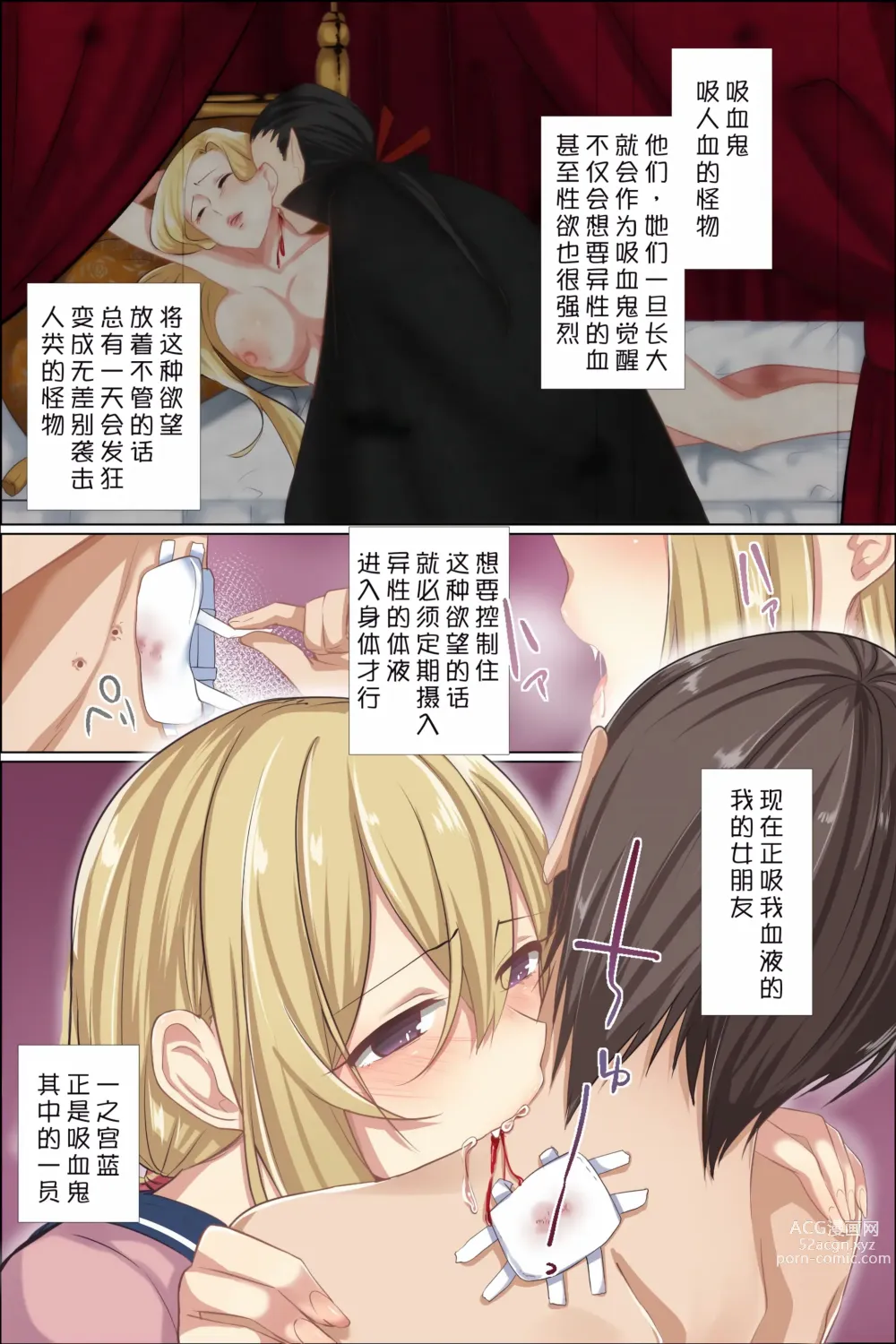 Page 4 of doujinshi Sukebe ni Kakusei Shita Kanojo to Tsundere Osananajimi ga Ore no Are o Neratteru