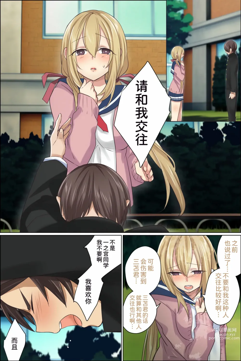 Page 33 of doujinshi Sukebe ni Kakusei Shita Kanojo to Tsundere Osananajimi ga Ore no Are o Neratteru