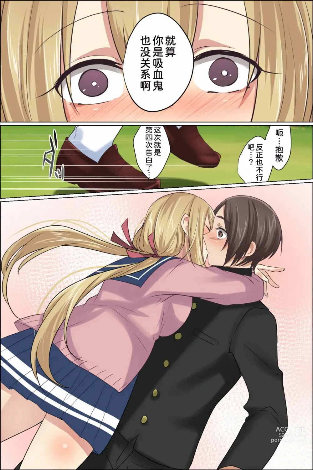 Page 34 of doujinshi Sukebe ni Kakusei Shita Kanojo to Tsundere Osananajimi ga Ore no Are o Neratteru